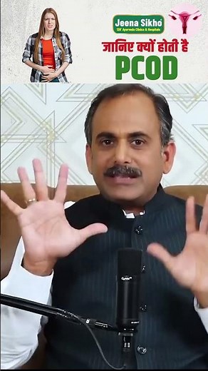 Part 2 | Reason Behind PCOD | PCOD Problem Solution in Hindi | PCOD kya hota hai | Acharya Manish ji