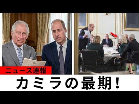 速報！チャールズ国王がカミラ王妃の未来について沈黙を破る！英国騒然、王室に衝撃の決断か？キャサリン時代の幕開けと王室の行方に世界が注目