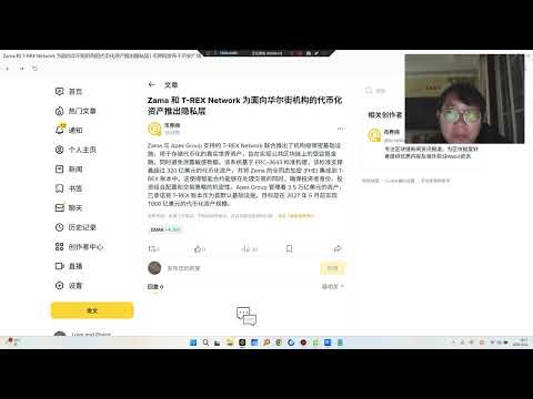 Zama 与 Apex Group 支持的 T REX Network 联合推出了机构级保密基础设施，用于存储代币化的真实世界资产，旨在实现公共区块链上的受监管金融，同时避免泄露敏感数据。该系统基于