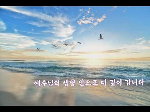 여호와의 깊은 곳으로 🌷1시간 기도와 묵상찬양곡~김주은 (주님의 은혜) 주님사랑님 신청곡~❤️🌸🌷