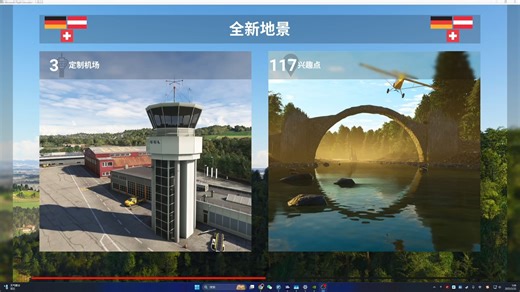 2025年模拟飞行2020闪退崩溃解决方法 仅针对N卡用户