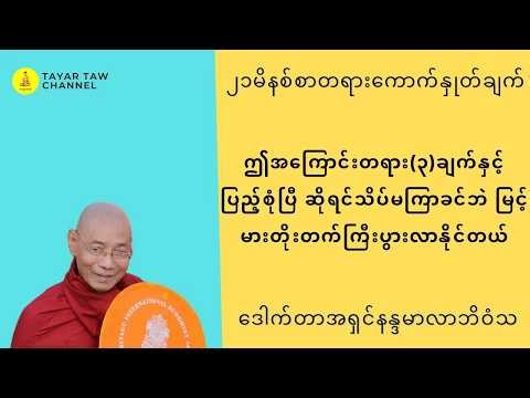 ဤအကြောင်းတရား(၃)ချက်ပြည့်စုံပြီဆိုရင် သိပ်မကြာခင်ဘဲမြင့်မားတိုးတက်ကြီးပွားလာနိုင်တယ်...