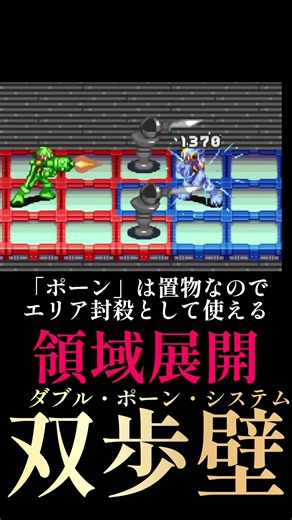 Something that looks like a strong combo but isn't [Mega Man Battle Network 3]