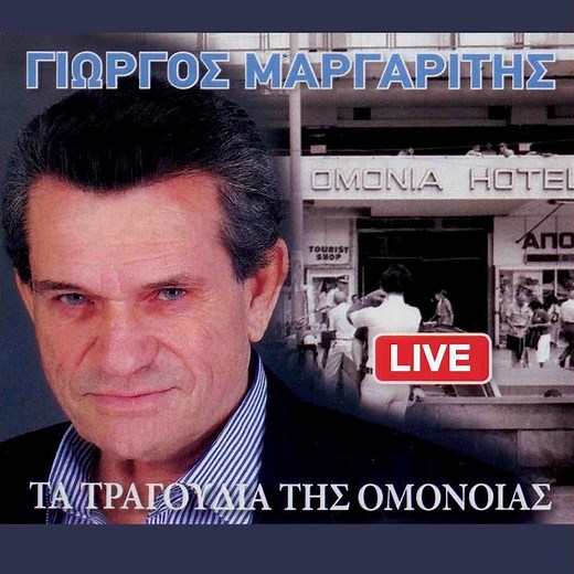 Prologos (Live)