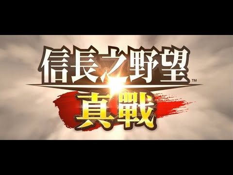 《信長之野望 真戰》組隊大哉問！ 武田，德川，織田三大陣營核心角完全解析？ 哪個武將入手事半功倍？看完影片輕鬆上手！ #信長之野望真戰