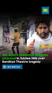 #Watch | Allu Arjun's residence in Jubilee Hills stoned by six members of the Osmania University Joint Action Committee (OU-JAC) Take a look🎥 #AlluArjun𓃵 #Pushpa2 #Hyderabad | moneycontrol.com