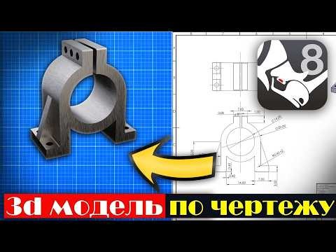 Rhino 3D for Beginners: How to Create a 3D Model from a Drawing | Rhinoceros