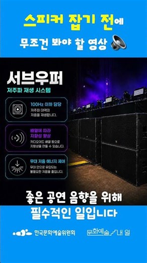 [ARKO] 2026 ARKO Performing Arts Academy Basic Course Open - Stage Sound, A World You Meet for th...