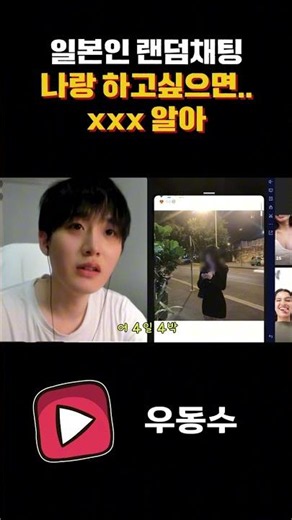 Want to chat with a Japanese person on a random chat app? Watch this