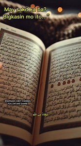 Arabic: شِفَاءٌ مِنَ اللَّهِ 📖 Transliteration: Shifā’un minaLlāh 📖 Tagalog Meaning: “Pagpapagaling mula kay Allah.” #7sDua #QuranHealing #ShifaFromAllah #IslamicShorts #HealingDua #MuslimReels | Norsaed Andy