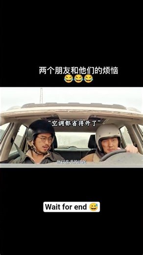 两个朋友和他们的烦恼 😆#usa #comedy #funny #usacomedy #trending