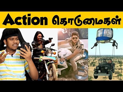 En Life -ல மறக்க மாட்டேன்😱 Indian Cinema Action Troll😜 Funny Fight Scenes | Tamil | Telugu | Hindi