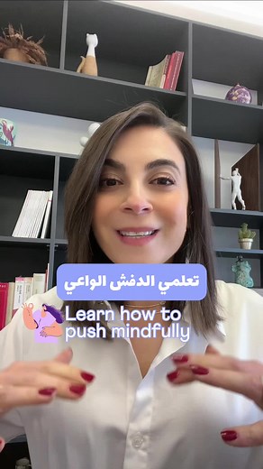 تقوية عضلات قاع الحوض: كيفية الدفع والاسترخاء بشكل صحيح