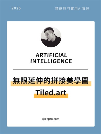 📷 Old Maps Online 歷史地圖寶庫太迷人了！ 📷 收錄超過 50 萬張高解析度古地圖 📷 來自全球頂尖圖書館與文化機構 📷 從中世紀手繪地圖到 20 世紀軍事地圖 📷 可疊加現代地圖，用透明度比對地理變遷 📷 結合維基資料，一鍵查看各年代政治疆界 📷 如果能用一張地圖回到過去，你最想看看哪個年代的世界？ 本貼文內容僅供資訊分享，無商業用途。 #歷史地圖 #地理視覺化 #數位典藏 #世界史 #ai速報