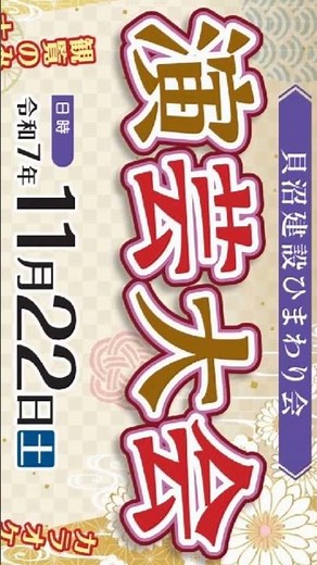 東亜樹 お知らせ イベント無料招待 ひまわり会演芸大会 아즈마 아키「雑草の歌」AKI AZUMA Cover