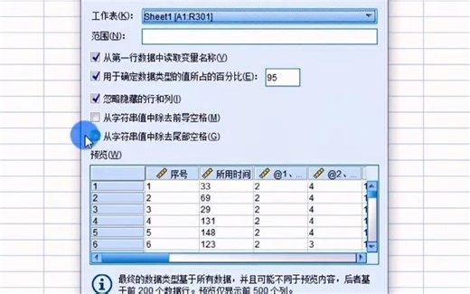 106. 这几步教会你频次分析#数据分析 #编程