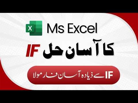 Excel SWITCH Function Made Easy | Replace Multiple IF Statements in Seconds