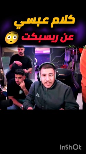 معقوله من عبسي😞!!؟#ريسبكت #ريسبكت_اون_توب #دربحه #اكسبلور #لايك_اشتراك #كافح_المكافح #ماثيو #لايك