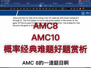 AMC8AMC10概率相关 经典难题好题赏析