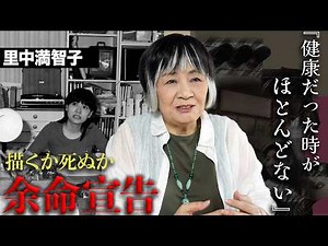 The Hellish Days Machiko Satonaka Spent Drawing "Tenjo no Niji" While Writhing in Pain… The Untre...