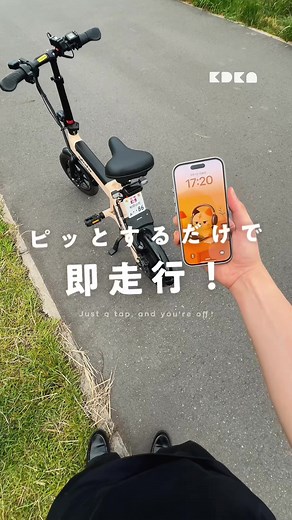 瞬時に走行可能な電動サイクル glafit NFR-01 Pro