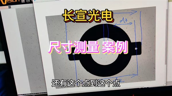 案例之尺寸测量-AugenVision机器视觉软件，长宣光电