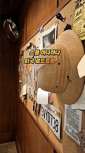여기 한국 맞아? 🇺🇸 향남 미국감성 베이커리카페｜테디스로드