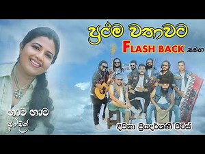 Gata Gata Awidin Deepika With Flash Back | Era Music Ent