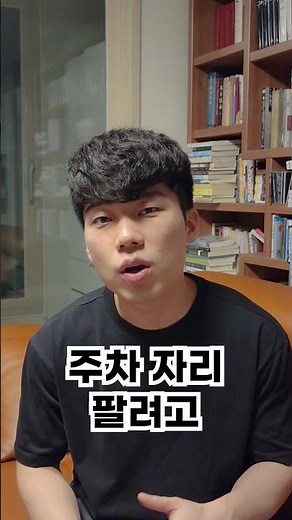 주차 할 자리가 없을 때 주차장 구하는 3가지 방법