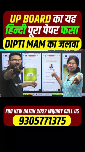 Live Proof #upboardexam2026 #class12 #boardexam #upboard #2026 #short #viral #trending #teacher