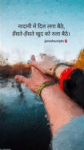 nadani me #breakupsayri #hindipoetry #shayrisafar #motivation #sad #shaayri