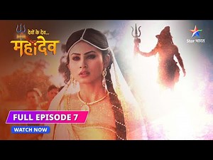FULL EPISODE -7 | Devon Ke Dev...Mahadev || देवों के देव... महादेव || Sati ka swapn