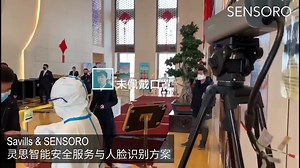 SENSORO灵思智能安全服务落地北京盘古大观