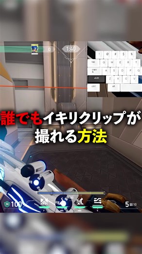 イキリクリップを取る方法#1 #valorant #neon #ヴァロラント #ヴァロラント女子