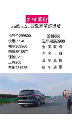 塞纳最新报价#热门