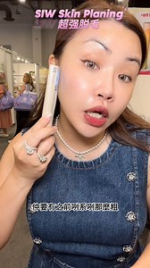 215 reactions · 14 shares | $2xx  秘訣就係做咗風靡韓國美容界既Skin Planing Skin planing係一種創新手法同技術，利用韓式獨有手法同專 利無菌用具去除暗沈無光的死皮、桃絨毛、化妝品殘留 物、痘疤以及碎屑諸如此類令人看起來老化的表皮物質 ，讓新生細胞露出表層，再生膠原蛋白，使皮膚更光滑 、更健康年輕有光澤。 | MANA Beauty | Facebook