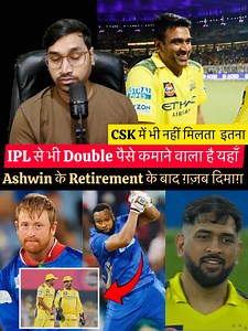 Ashwin Planning To Play More League Matches After Taking Retirement From IPL ? BBL And ILT20 Will Be Major Leagues Tournament In Which Ashwin Will Play In Future #RavichandranAshwin #CSK #IPL2026 #MsDhoni #ChennaiSuperKings #IPLAuction #Ashwin #AsiaCup #AsiaCup2025 #SubhmanGill #BBL2025 #ILT20 #ViratKohli #RohitSharma #RuturajGaikwad #Dhoni #INDvsPAKAsiaCup2025 | Cricket Reaction By Rahul