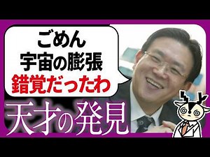 [Breaking News] Cosmology is collapsing! The "expanding universe" that we have believed in for 10...