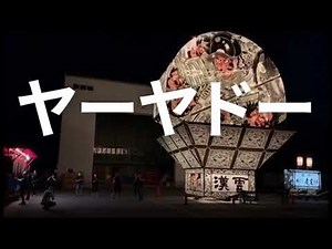 平川：世界一の扇ねぷた特別展示（夜の部） 2020/08/02