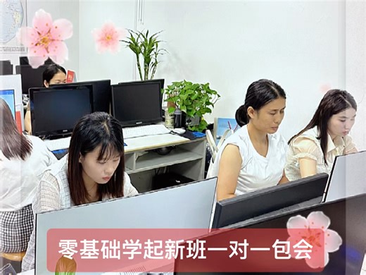 零基础办公软件培训！快速掌握技巧