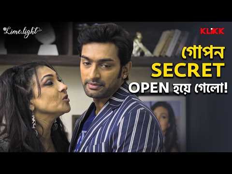 গোপন Secret Open হয়ে গেলো! | Lime N Light | Bengali Movie Scene | Rituparna Sengupta | Jeetu K