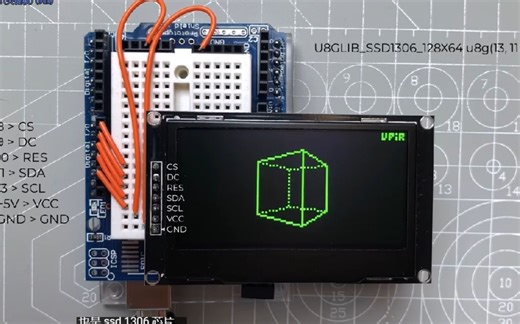 【全球优秀机器人开源项目系列】Arduino + OLED = 3D全息投影？？？