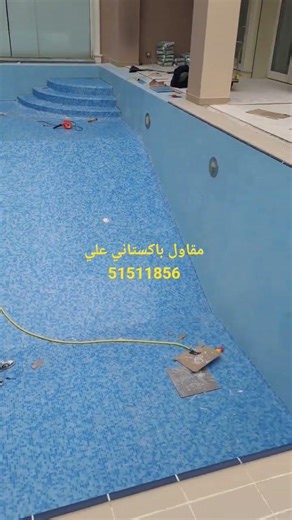 شغل حمام صباح