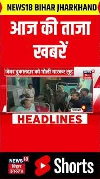 #shorts : Aaj Ki Taaja Khabar | CM Samrat | Nishant | Supreme Court on SIR | MLC Elections