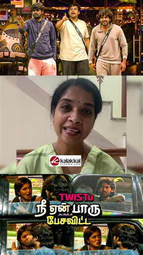 செ*ப்பால அடிச்சி `வெளியே அனுப்புங்க' #Kamarudi #Paarvathy ஐ #laxmi #BiggBoss9Tamil #trending #viral