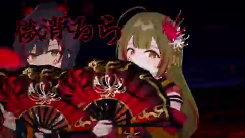 ꉂꉂ📣お知らせ🎤彼岸流『紅花-benibana-』2D MVのイラストを担当しました！#彼岸流 #シャニソン