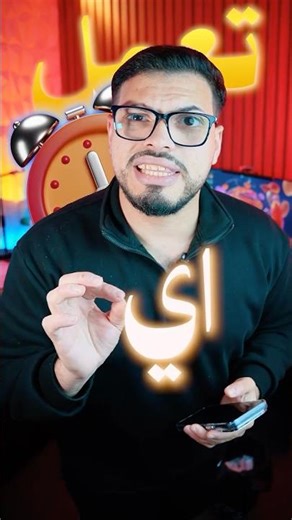 ازاي تشيل اي حاجه من فيديو 🎬_ في اقل من دقيقه 🕠🔥