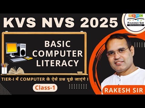 KVS/NVS/EMRS Computer Basic Class - 1 || By Rakesh Sir