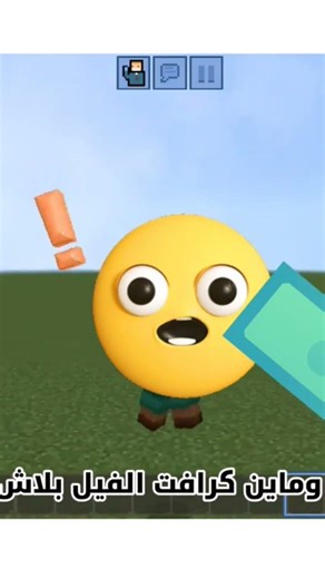 ماين كرافت الفيل SV ماين كرافت الاصليه @Murtaza-x3e