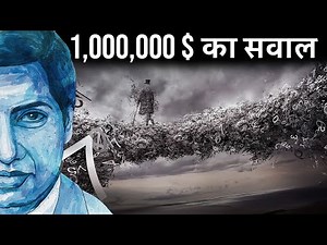 गणित का ये सवाल आपको सोने नहीं देगा | Birch and Swinnerton-Dyer conjecture | Million dollar Problem